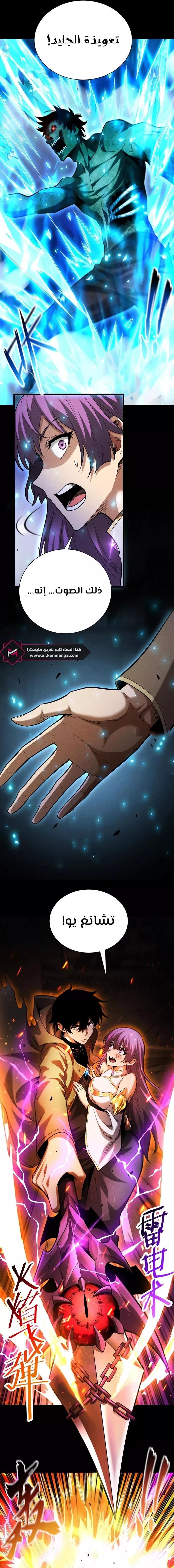 Read Idle Player Returns as a God AR Manga Online