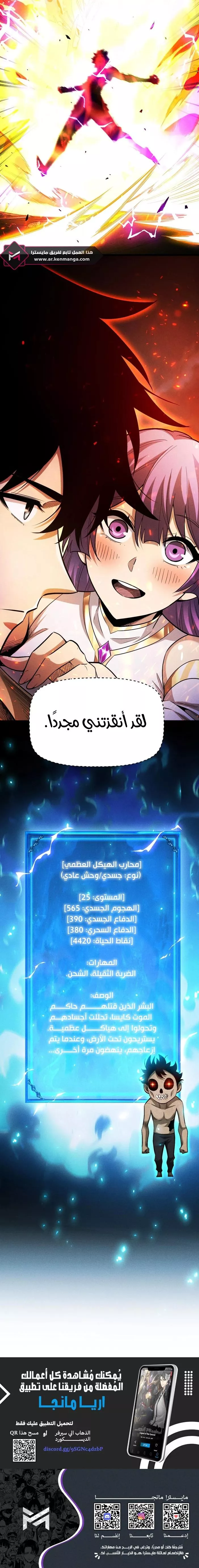 Read Idle Player Returns as a God AR Manga Online