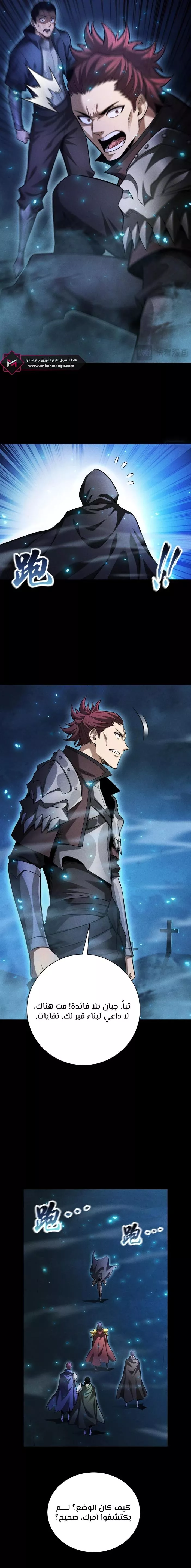 Read Idle Player Returns as a God AR Manga Online