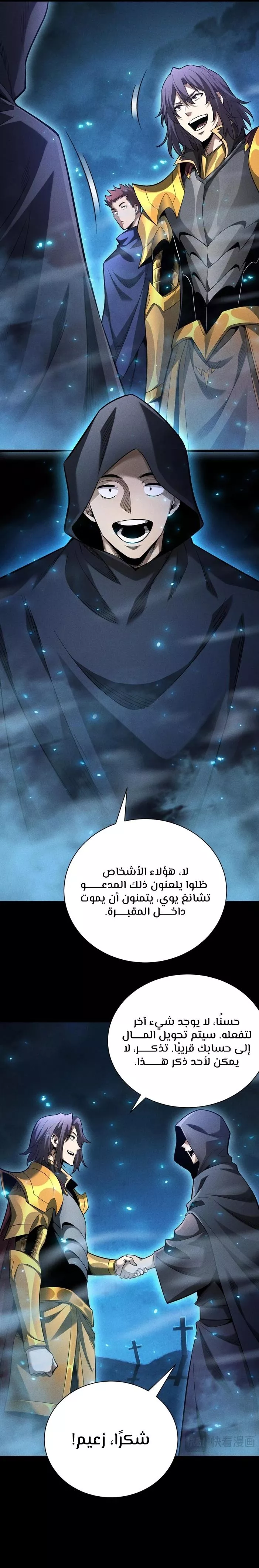 Read Idle Player Returns as a God AR Manga Online