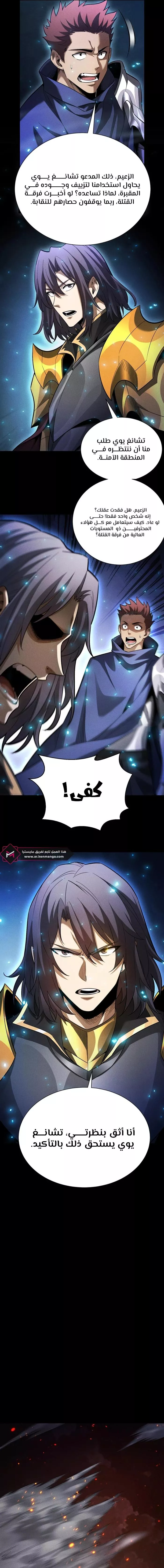 Read Idle Player Returns as a God AR Manga Online