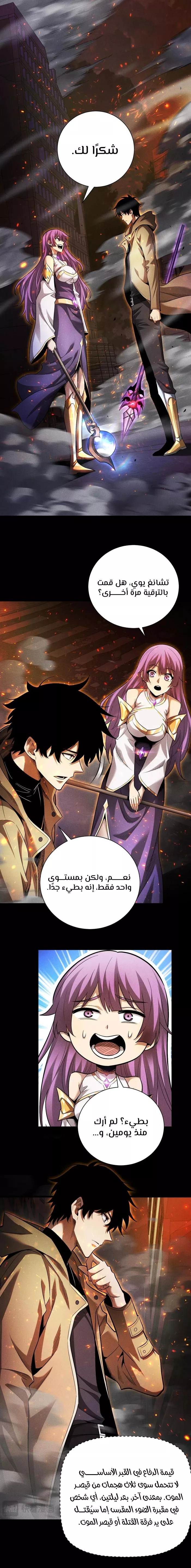 Read Idle Player Returns as a God AR Manga Online