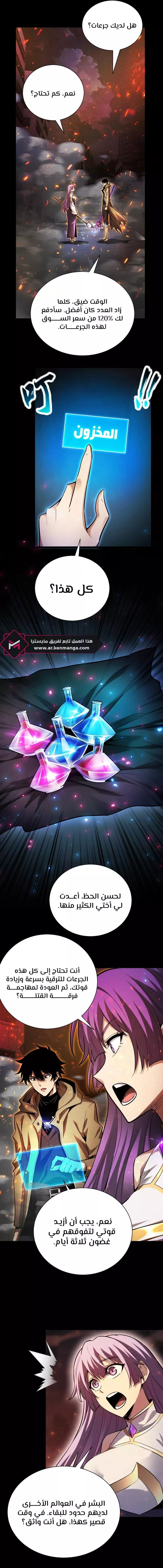 Read Idle Player Returns as a God AR Manga Online