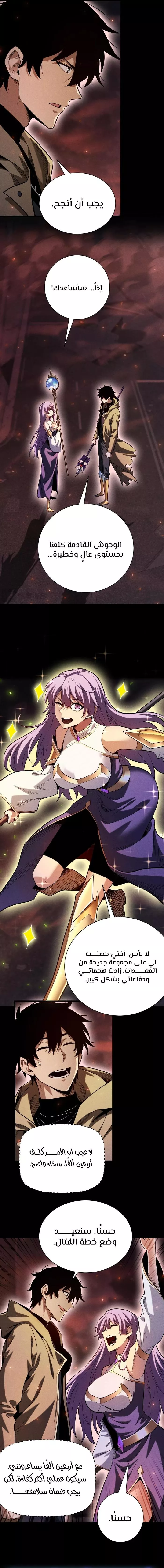 Read Idle Player Returns as a God AR Manga Online