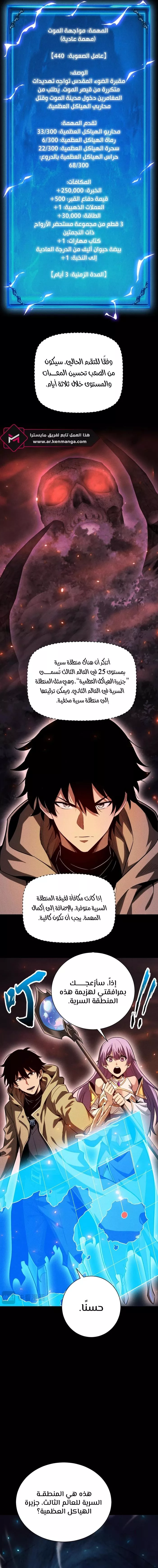 Read Idle Player Returns as a God AR Manga Online