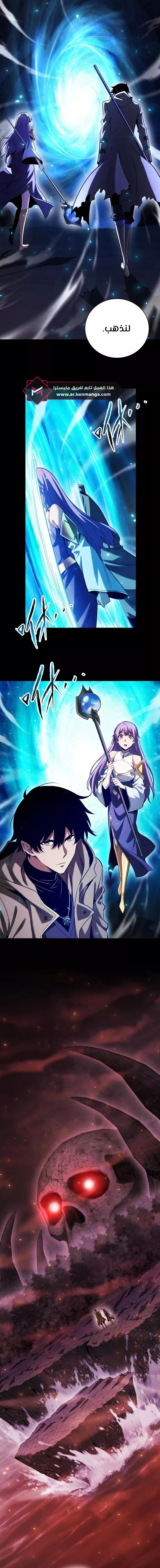 Read Idle Player Returns as a God AR Manga Online