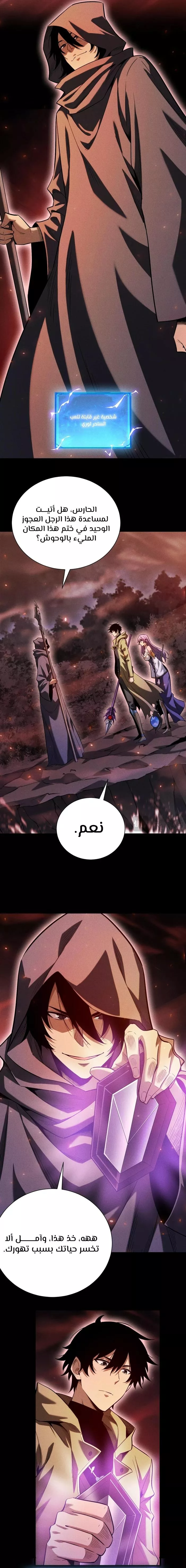 Read Idle Player Returns as a God AR Manga Online