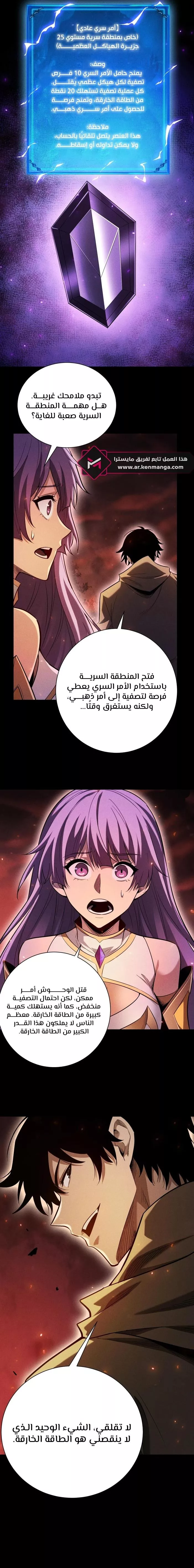 Read Idle Player Returns as a God AR Manga Online