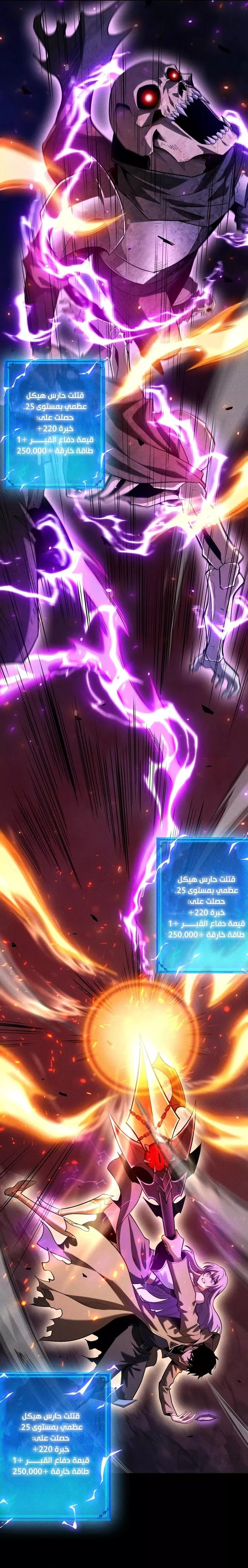 Read Idle Player Returns as a God AR Manga Online