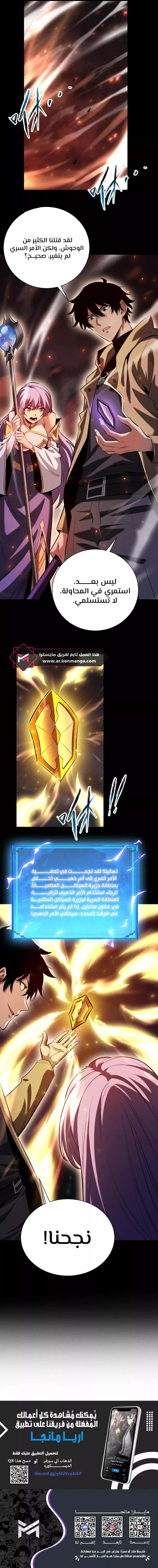 Read Idle Player Returns as a God AR Manga Online