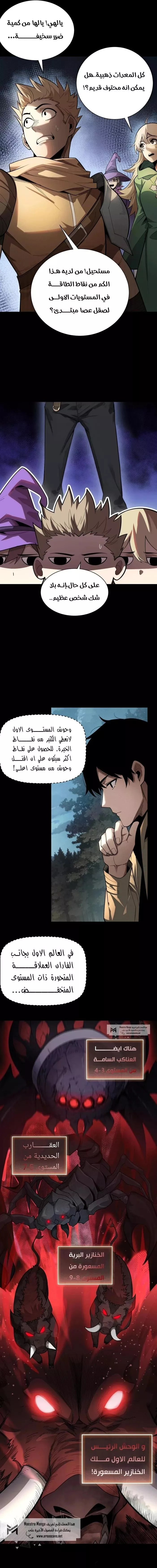 Read Idle Player Returns as a God AR Manga Online