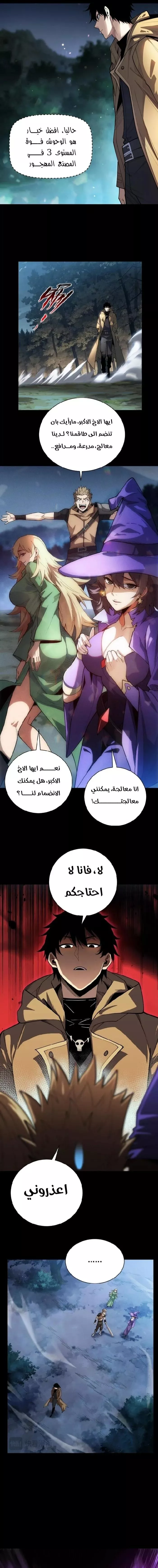 Read Idle Player Returns as a God AR Manga Online