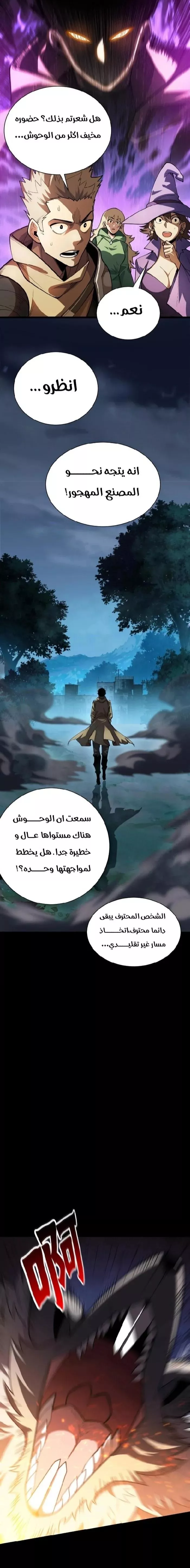 Read Idle Player Returns as a God AR Manga Online