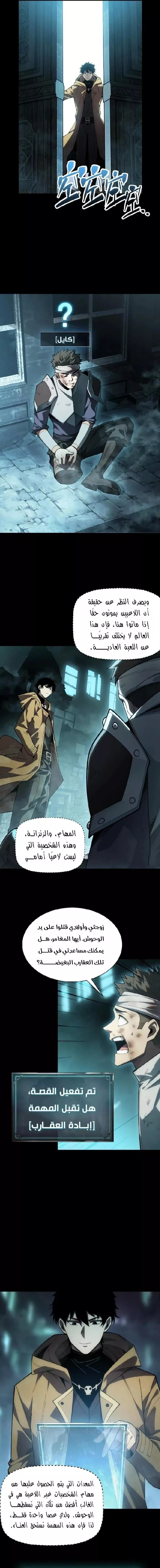 Read Idle Player Returns as a God AR Manga Online