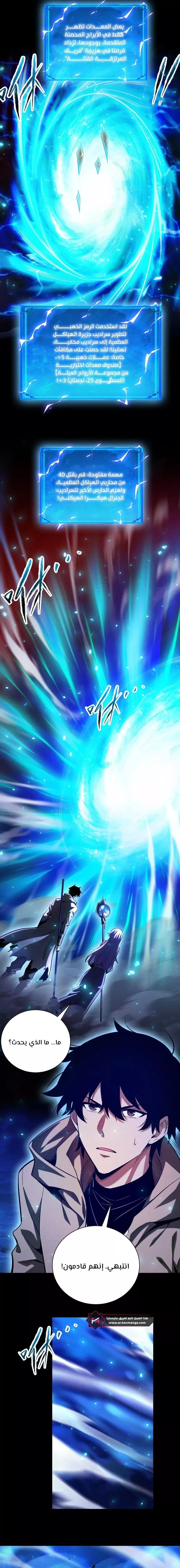 Read Idle Player Returns as a God AR Manga Online