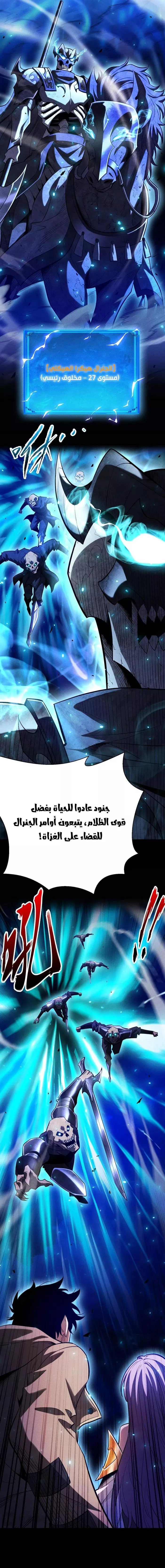 Read Idle Player Returns as a God AR Manga Online