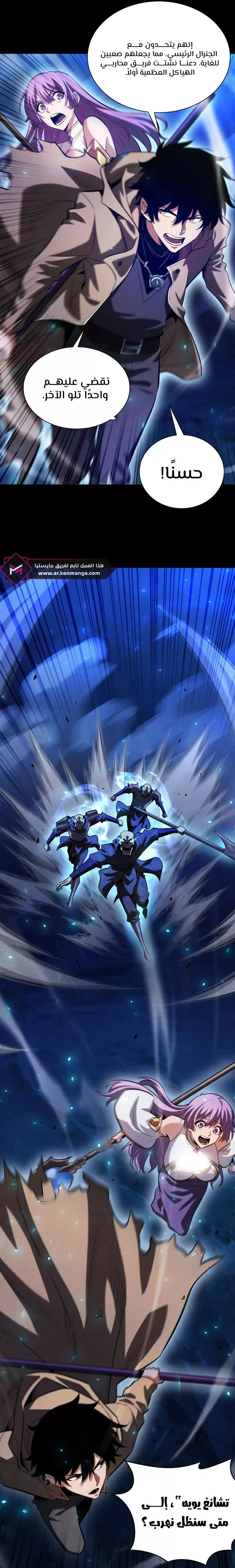 Read Idle Player Returns as a God AR Manga Online