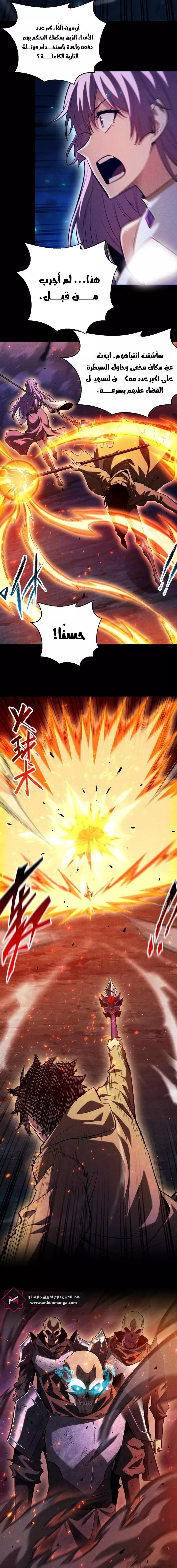 Read Idle Player Returns as a God AR Manga Online