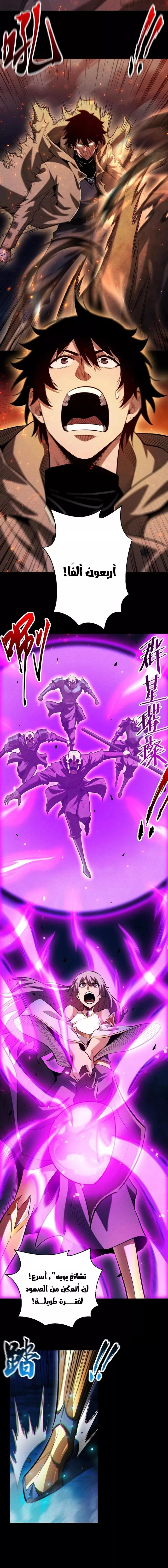 Read Idle Player Returns as a God AR Manga Online