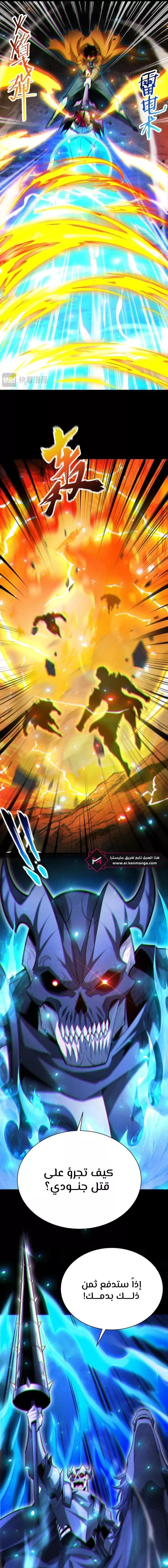 Read Idle Player Returns as a God AR Manga Online