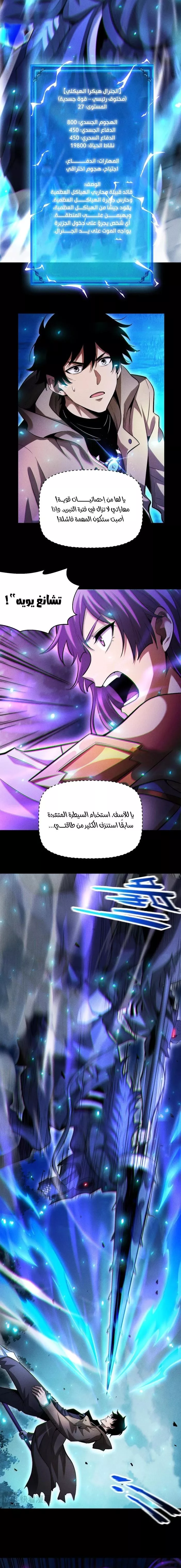 Read Idle Player Returns as a God AR Manga Online