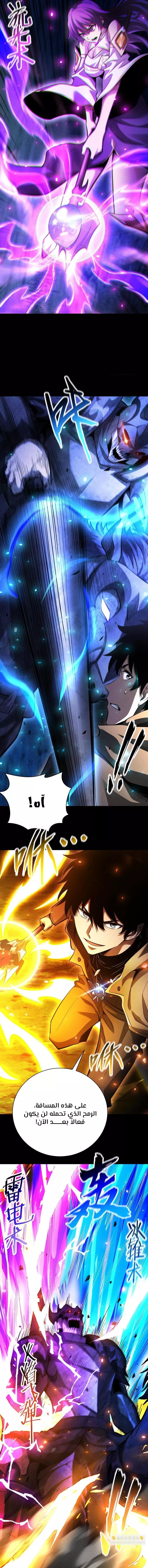 Read Idle Player Returns as a God AR Manga Online