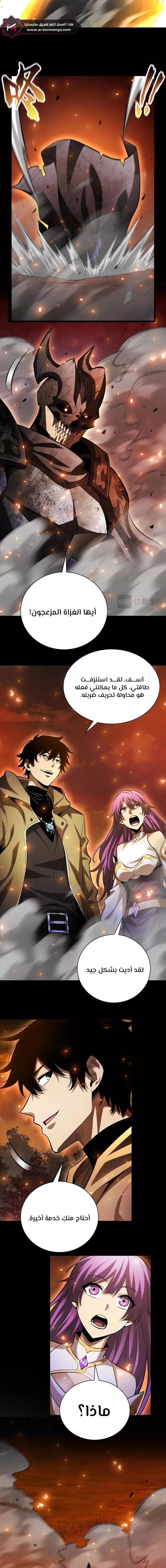 Read Idle Player Returns as a God AR Manga Online