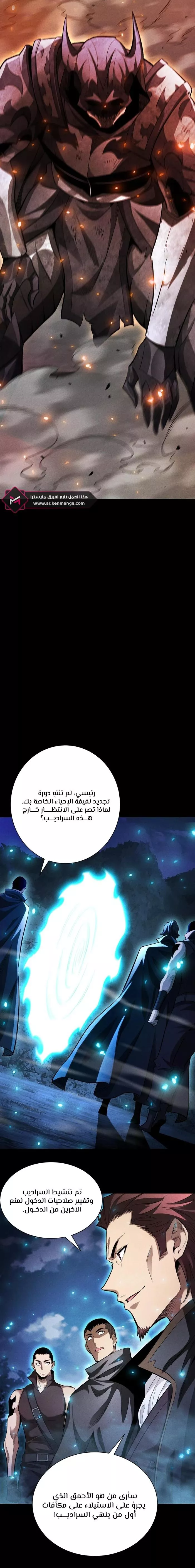 Read Idle Player Returns as a God AR Manga Online