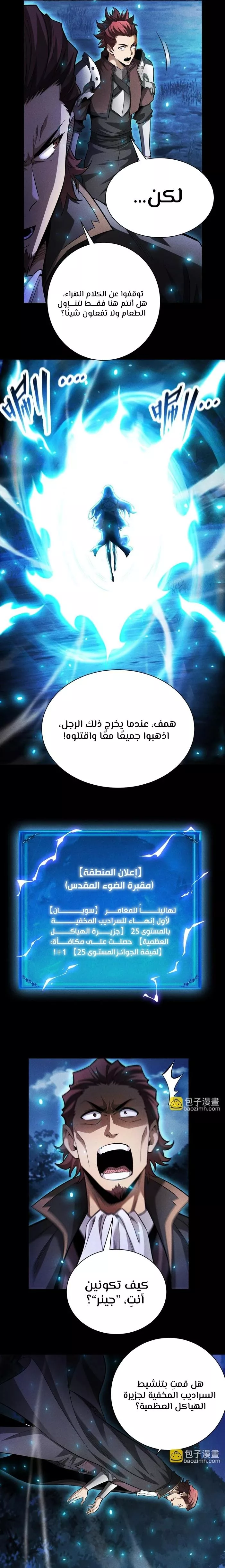 Read Idle Player Returns as a God AR Manga Online