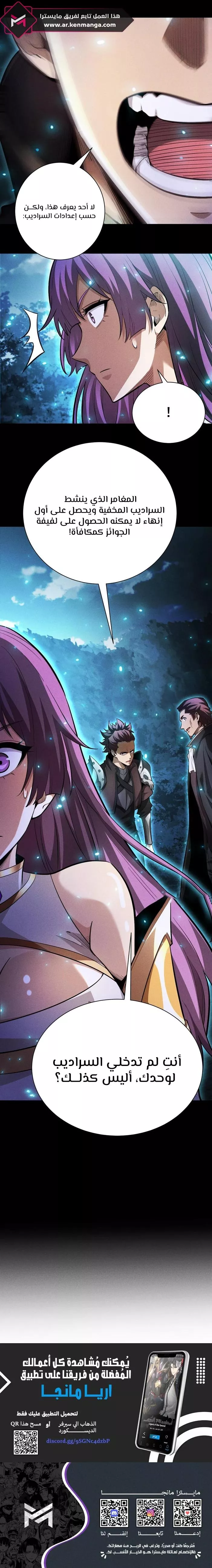 Read Idle Player Returns as a God AR Manga Online