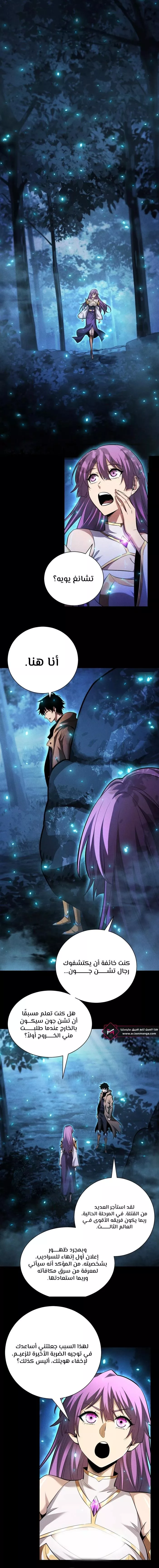 Read Idle Player Returns as a God AR Manga Online