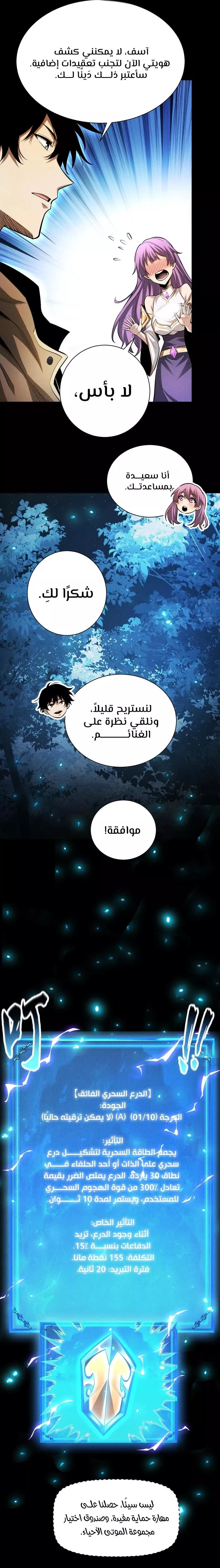 Read Idle Player Returns as a God AR Manga Online