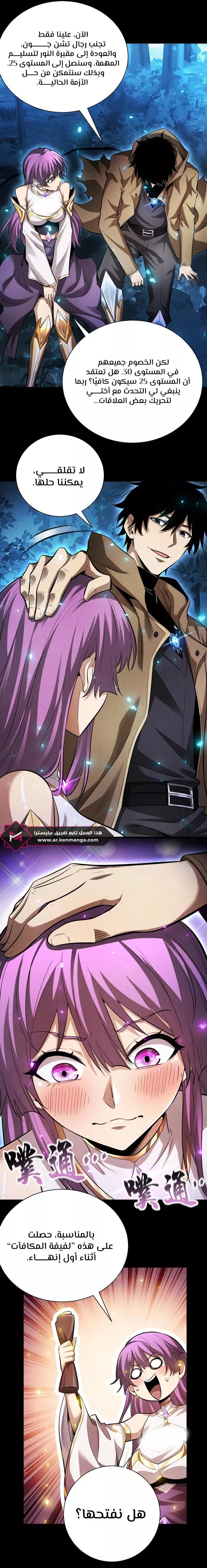 Read Idle Player Returns as a God AR Manga Online