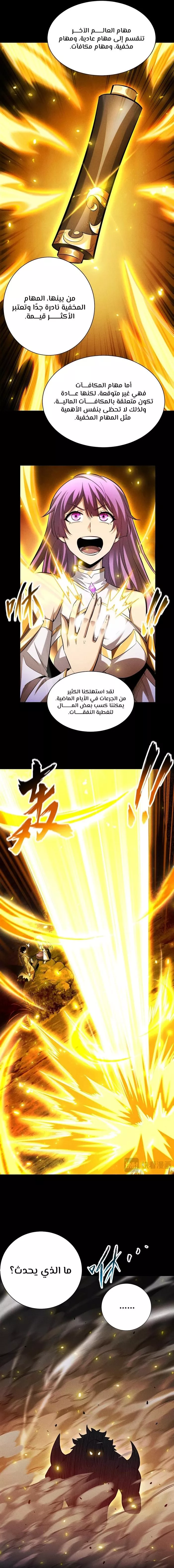 Read Idle Player Returns as a God AR Manga Online