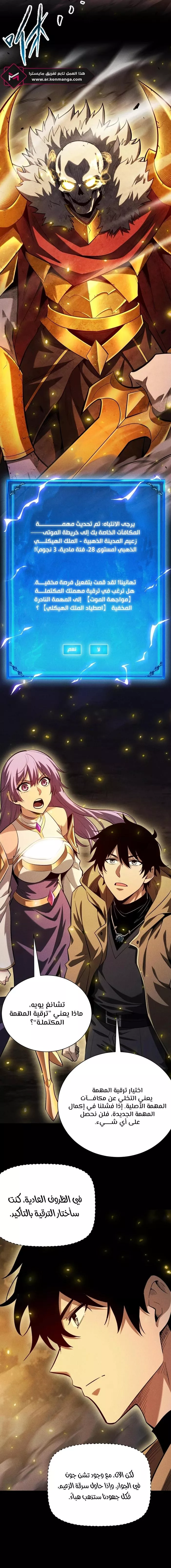 Read Idle Player Returns as a God AR Manga Online