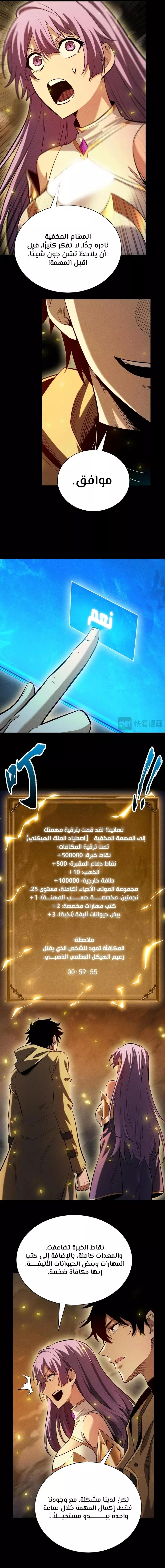 Read Idle Player Returns as a God AR Manga Online