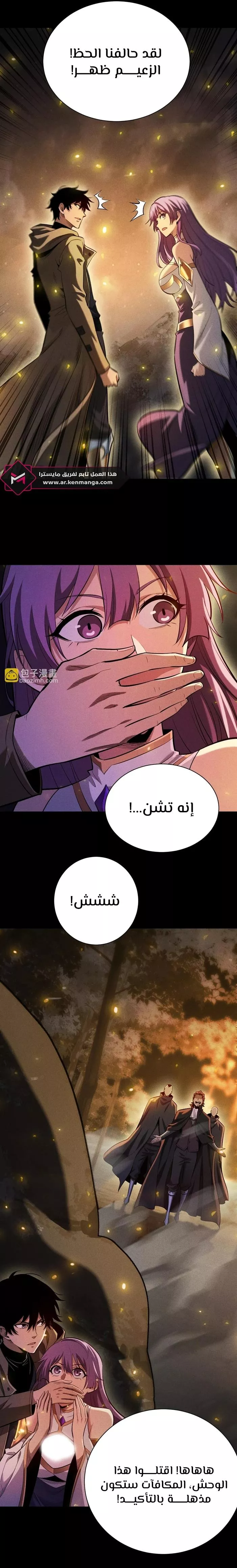 Read Idle Player Returns as a God AR Manga Online