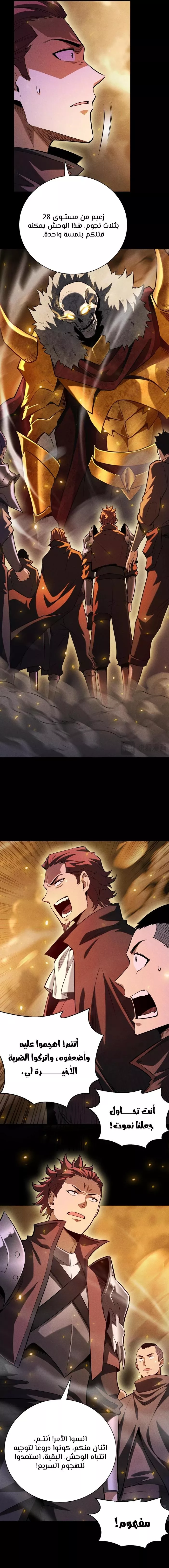 Read Idle Player Returns as a God AR Manga Online