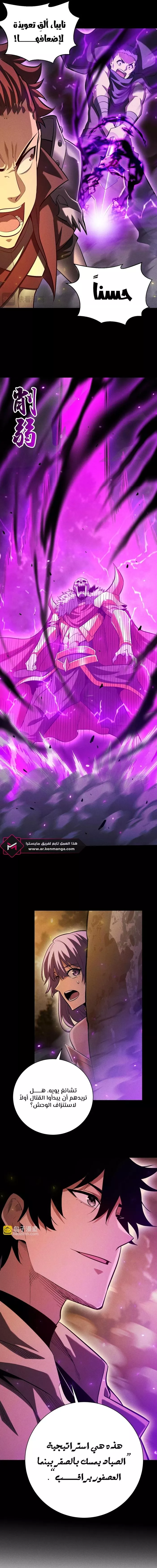 Read Idle Player Returns as a God AR Manga Online