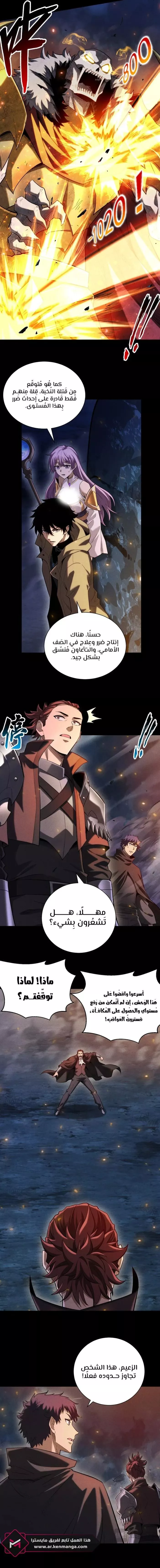 Read Idle Player Returns as a God AR Manga Online