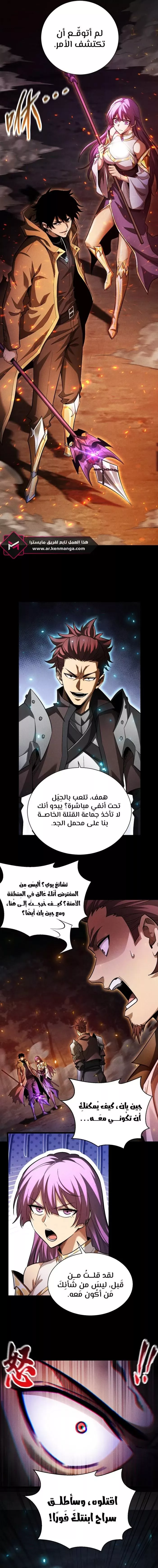 Read Idle Player Returns as a God AR Manga Online