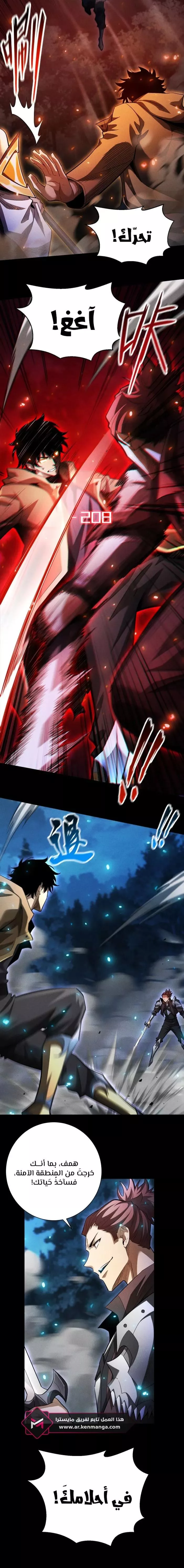 Read Idle Player Returns as a God AR Manga Online