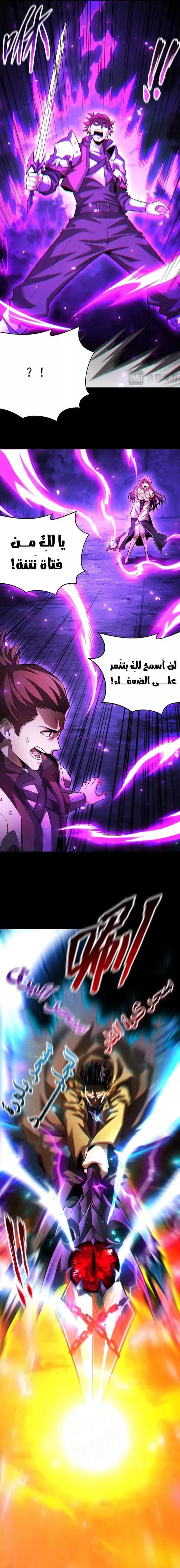 Read Idle Player Returns as a God AR Manga Online