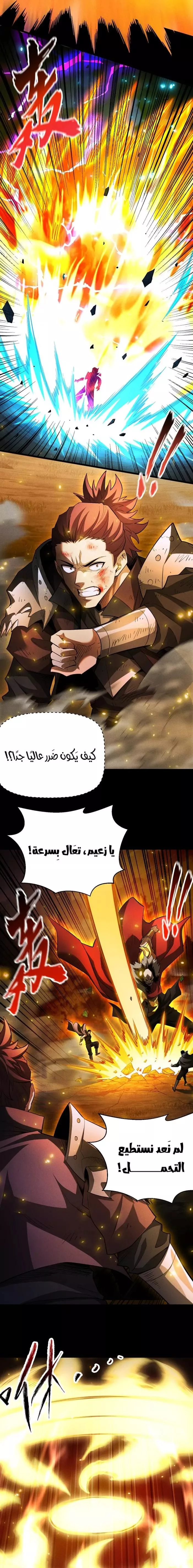 Read Idle Player Returns as a God AR Manga Online