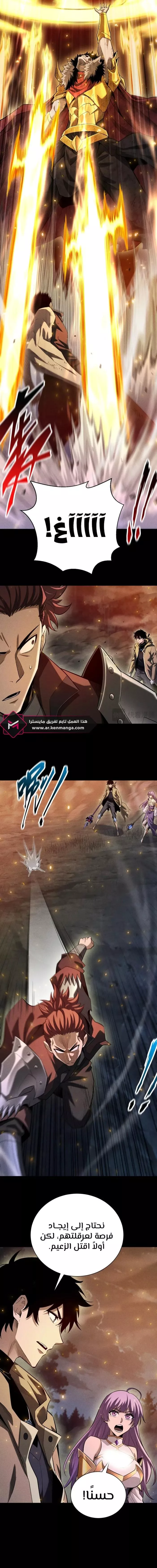 Read Idle Player Returns as a God AR Manga Online