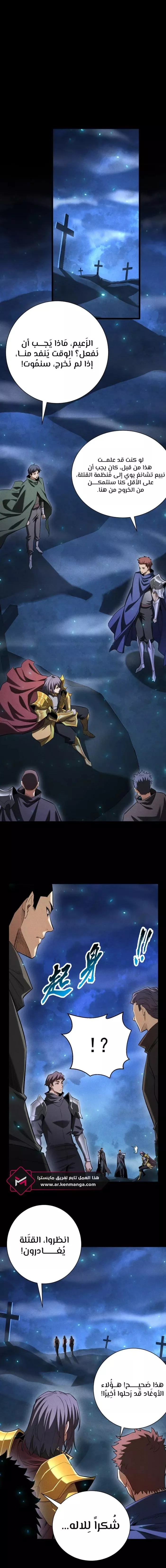 Read Idle Player Returns as a God AR Manga Online