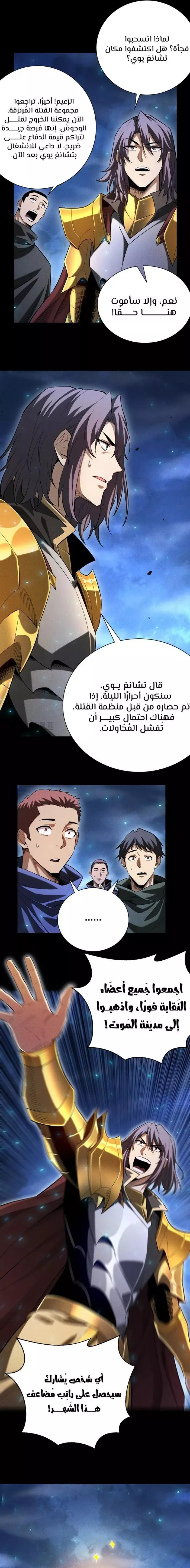 Read Idle Player Returns as a God AR Manga Online