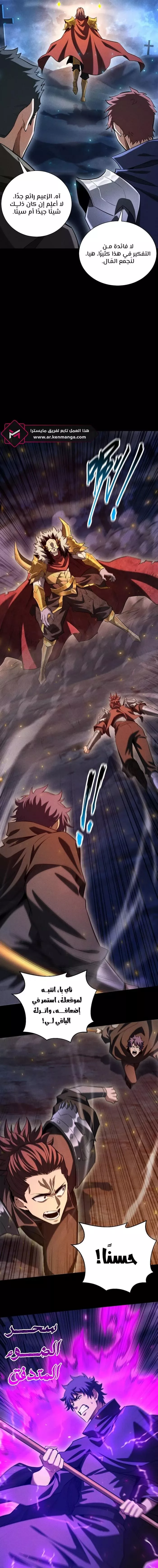 Read Idle Player Returns as a God AR Manga Online