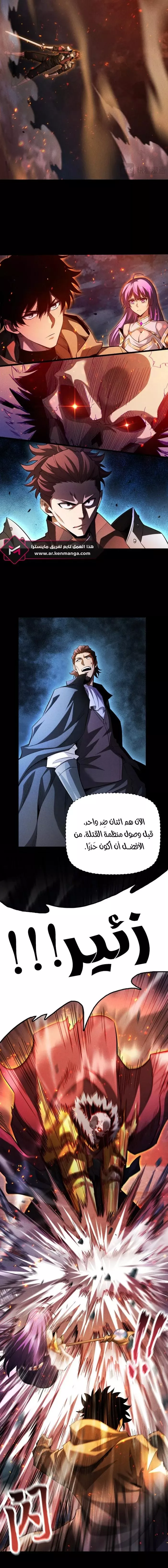 Read Idle Player Returns as a God AR Manga Online