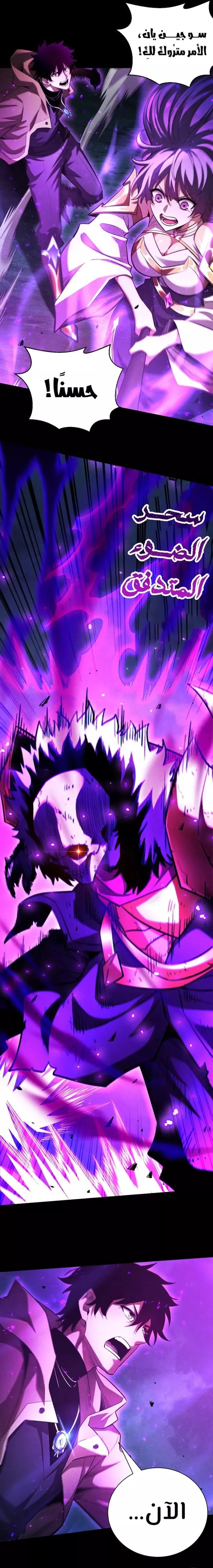 Read Idle Player Returns as a God AR Manga Online